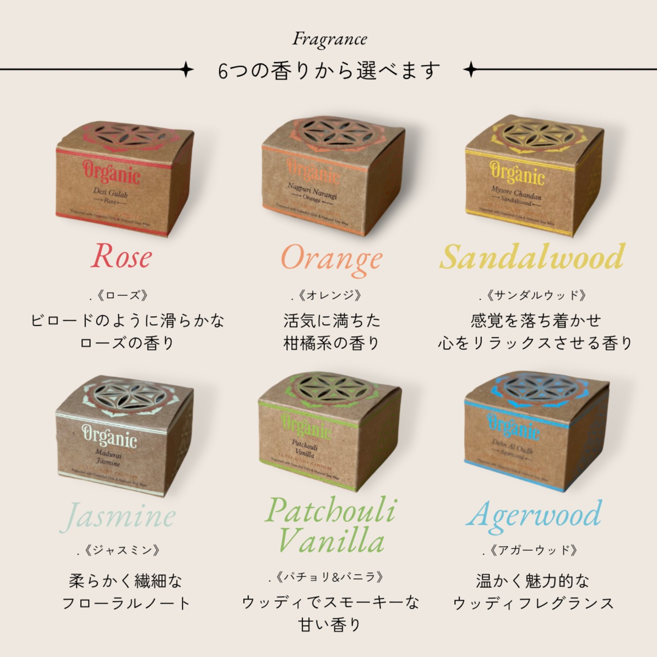 05.パチョリ&バニラ |  Organic GOODNESS ソイワックスティーライトキャンドル / エッセンシャルオイル　全6種