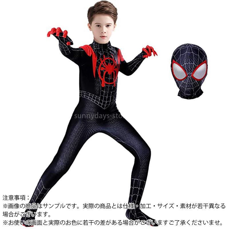 2024人気特価 モラレス マイルズ 風 スパイダーマン 子供 ハロウィン コスプレ その他