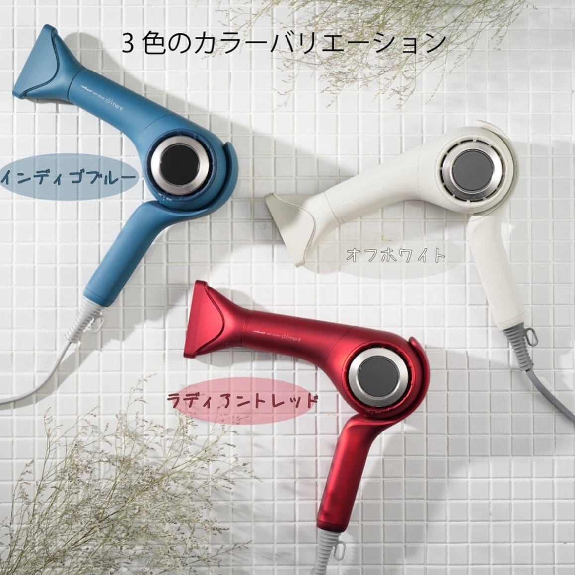 radiant ラディアント ヘアドライヤー ディモアBD-101B（1300W