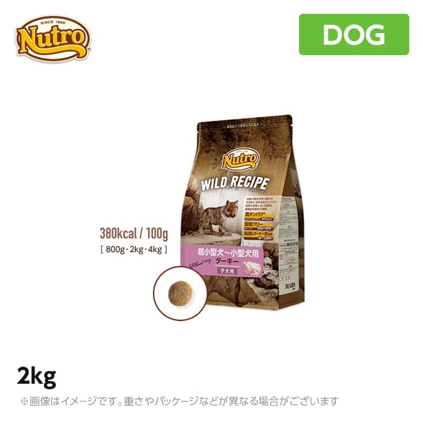 ワイルドレシピ 子犬用ターキー 4キロ×2 ワイルドレシピ 子犬用