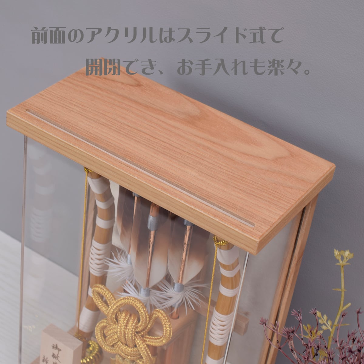 破魔弓飾り【駿】白木｜ アクリルケース入り｜おしゃれ｜モダン