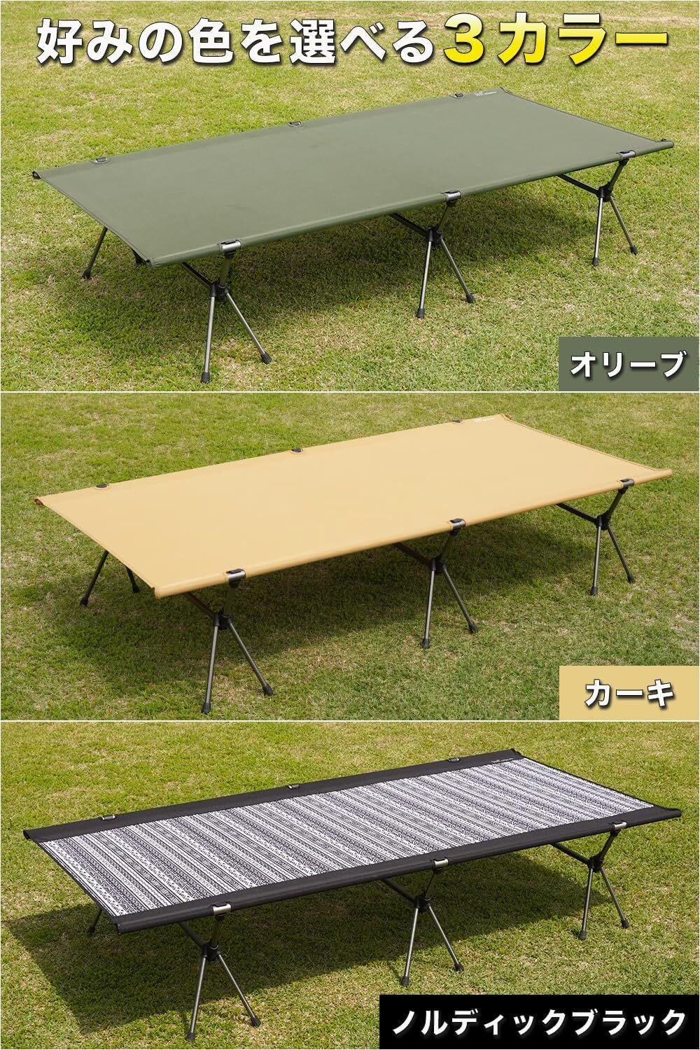 FUTURE FOX 】ワイドコット 2WAY コット【オリーブ】 | OUTDOOR BASE 