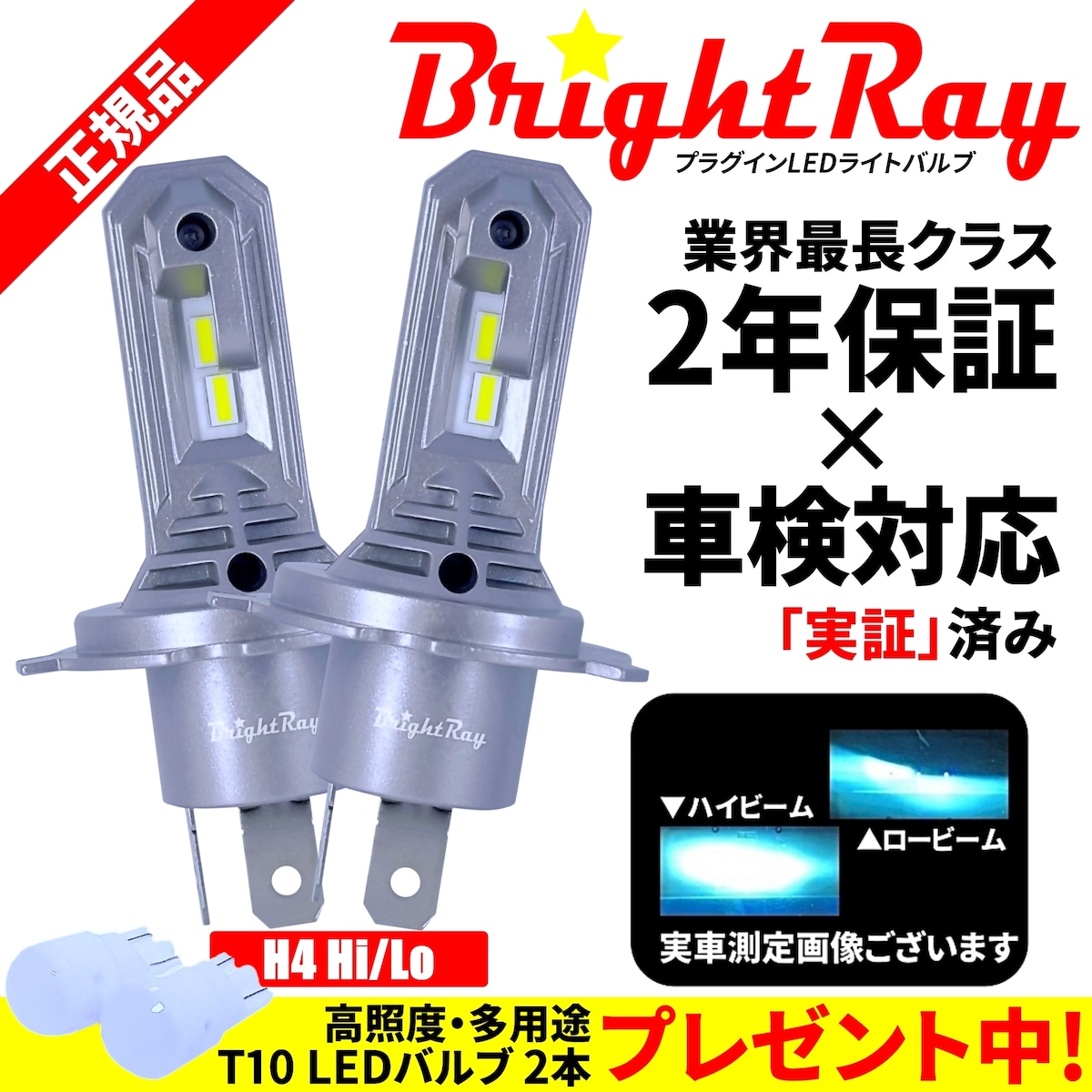 正規品】送料無料 2年保証 トヨタ パッソ 700系 M700A M710A BrightRay 