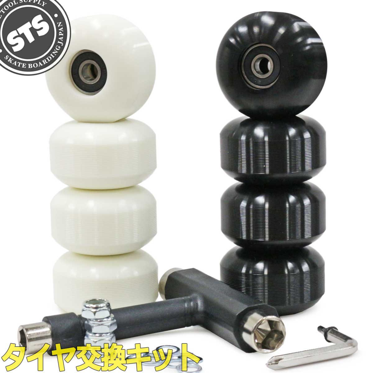スケートパーツセット スケボー タイヤ交換キット ホワイト 85Aソフト | cutback