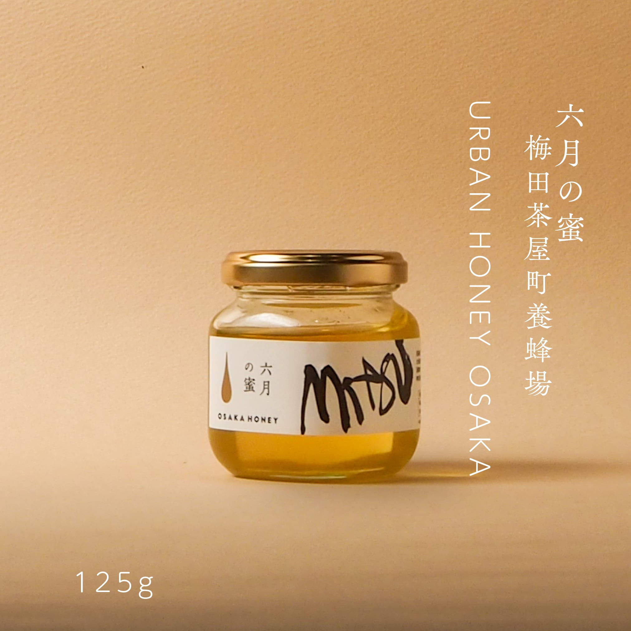 6月9日採蜜した希少な新鮮蜂蜜です 1瓶600g✕