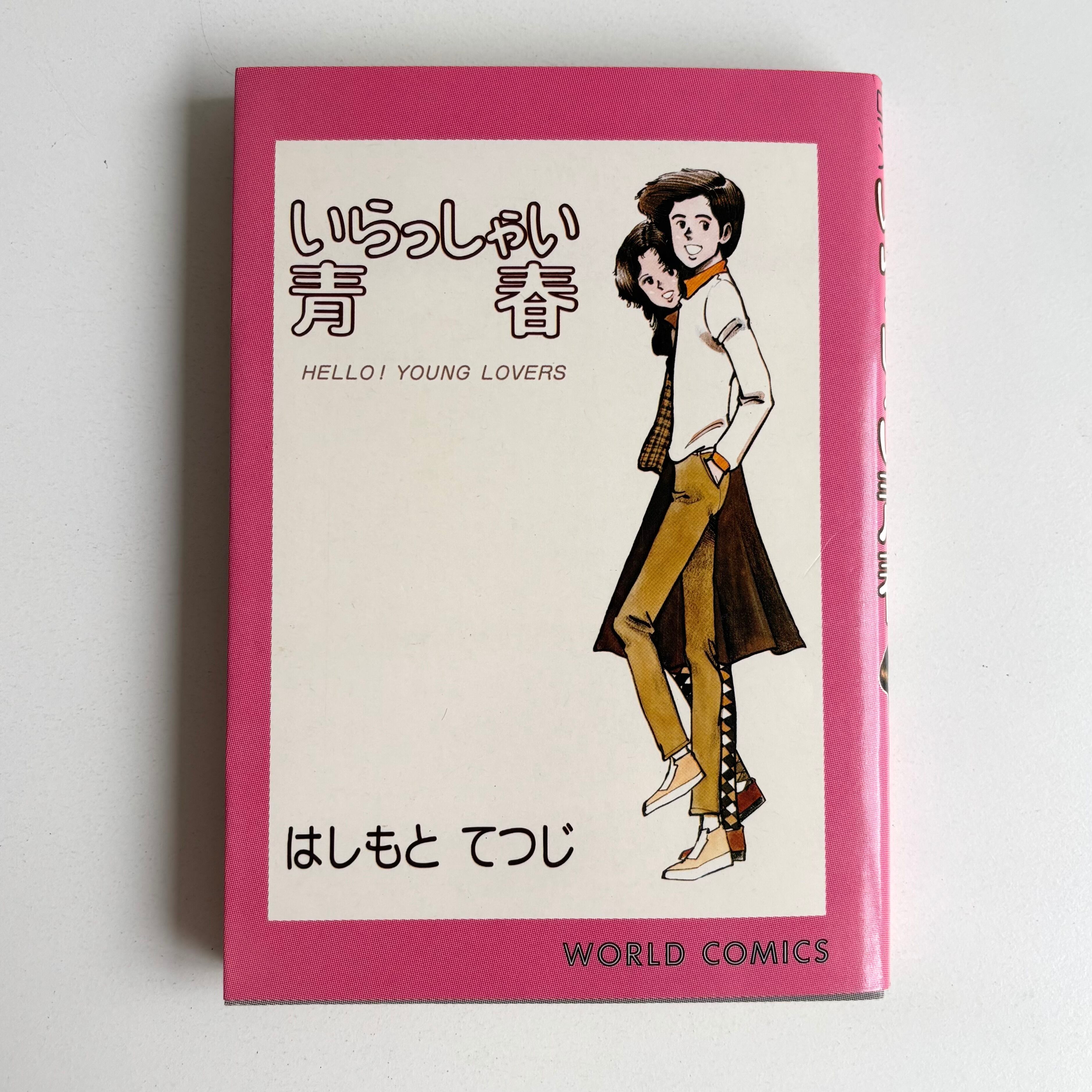 宜保愛子の世にも怪奇な物語 2巻 宜保愛子 東堂洸子 大陸書房 | 古書