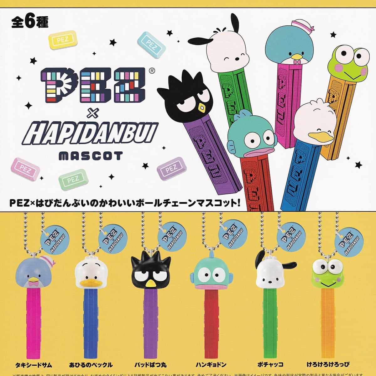 レア物 お宝 ブリヂストン ポースケ パンチングマスコット 当時物 エアポップ フルコンプ】 PEZ×はぴだんぶい マスコット 【全6種セット＋DP
