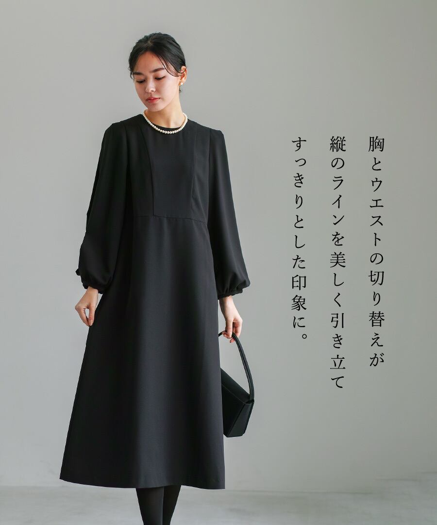 最強配送】喪服・礼服【洗えるフォーマル】ボリュームシフォン袖フレア