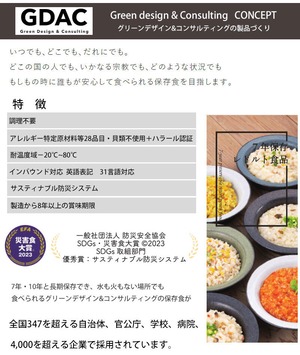 The Next Dekade 7年保存レトルト食品 6種類＋7年保存野菜コンソメスープ2袋（6点）＋10年保存水（500ml）4本＋ファイアレスヒーター2袋セット 一般社団法人防災安全協会災害食大賞© 日本アジアハラール協会認証取得製品