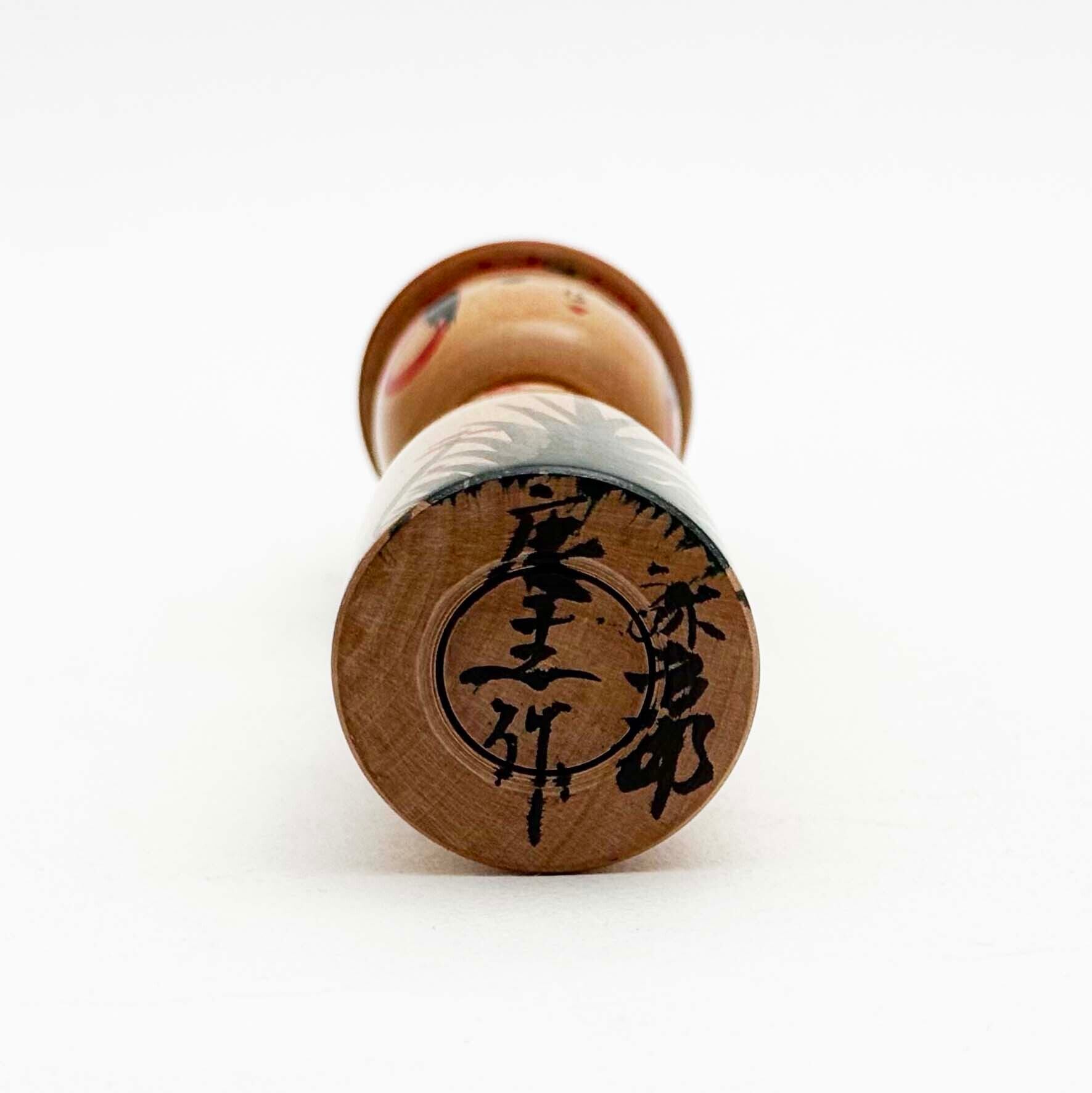 弥治郎系/新山慶志工人（笠）