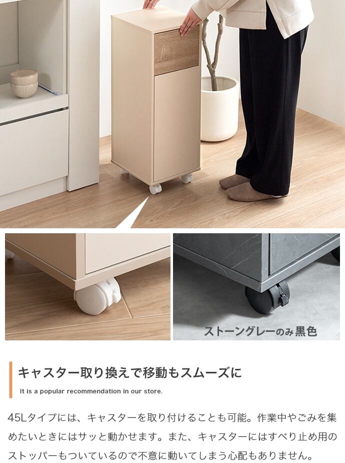 ゴミ箱 30L～45L キャスター取り付け可 スイング式 扉 | FIGARO
