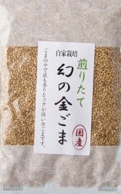 奈良県産　金ごま（煎りゴマ）50ｇ　吉祥寺千恵蔵さんBASE店