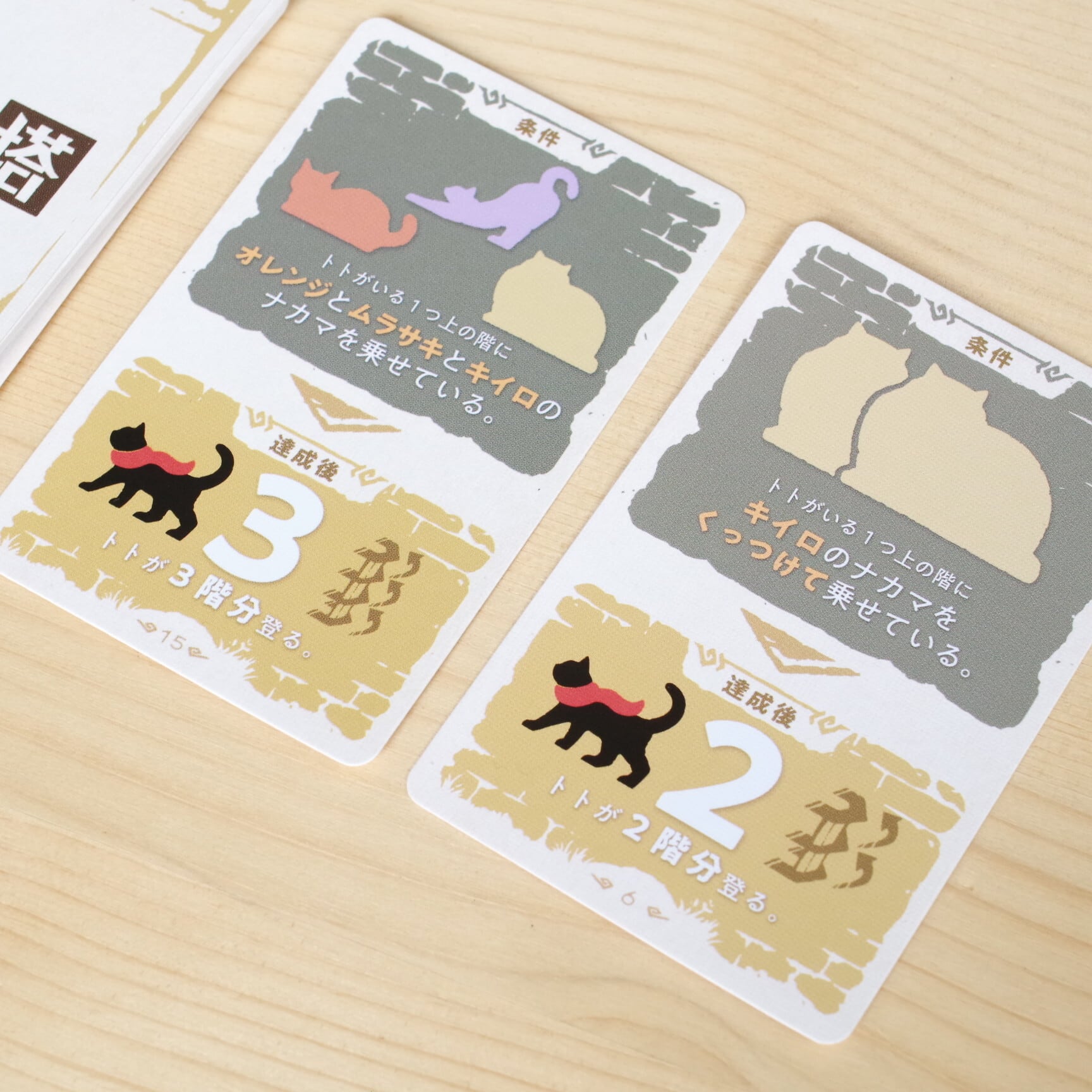 キャットと塔 | 木のおもちゃ専門店 おもちゃ箱 イカロス 公式