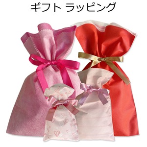 プレゼント用 ギフトラッピング資材（商品と一緒にご注文ください）（単品購入不可）プレゼント セルフ ギフト ラッピング 袋 巾着袋 誕生日 バレンタイン ホワイトデー 母の日 父の日 クリスマス