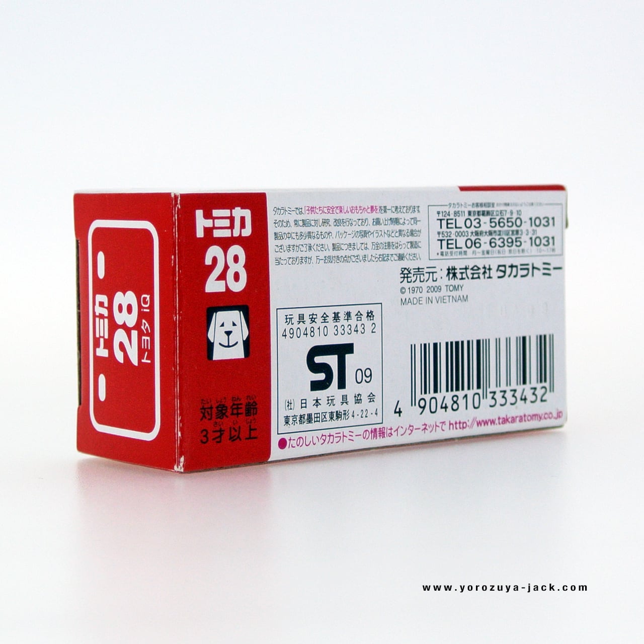 トミカ 28 トヨタ iQ #10333432 | よろずやジャック