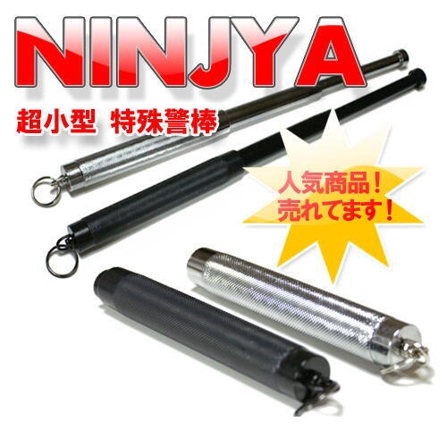 NINJYA BATON 「ケースセット」（MTD-13）黒