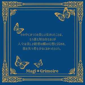 紺碧の蝶〜蝶が舞うチュールセットアップ〜M23028/29