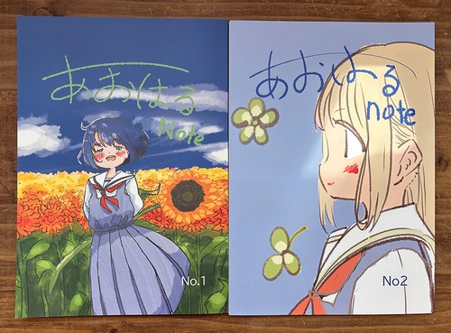 【みやさん専用】あおはるNOTE（１・2巻セット） [KK-019]