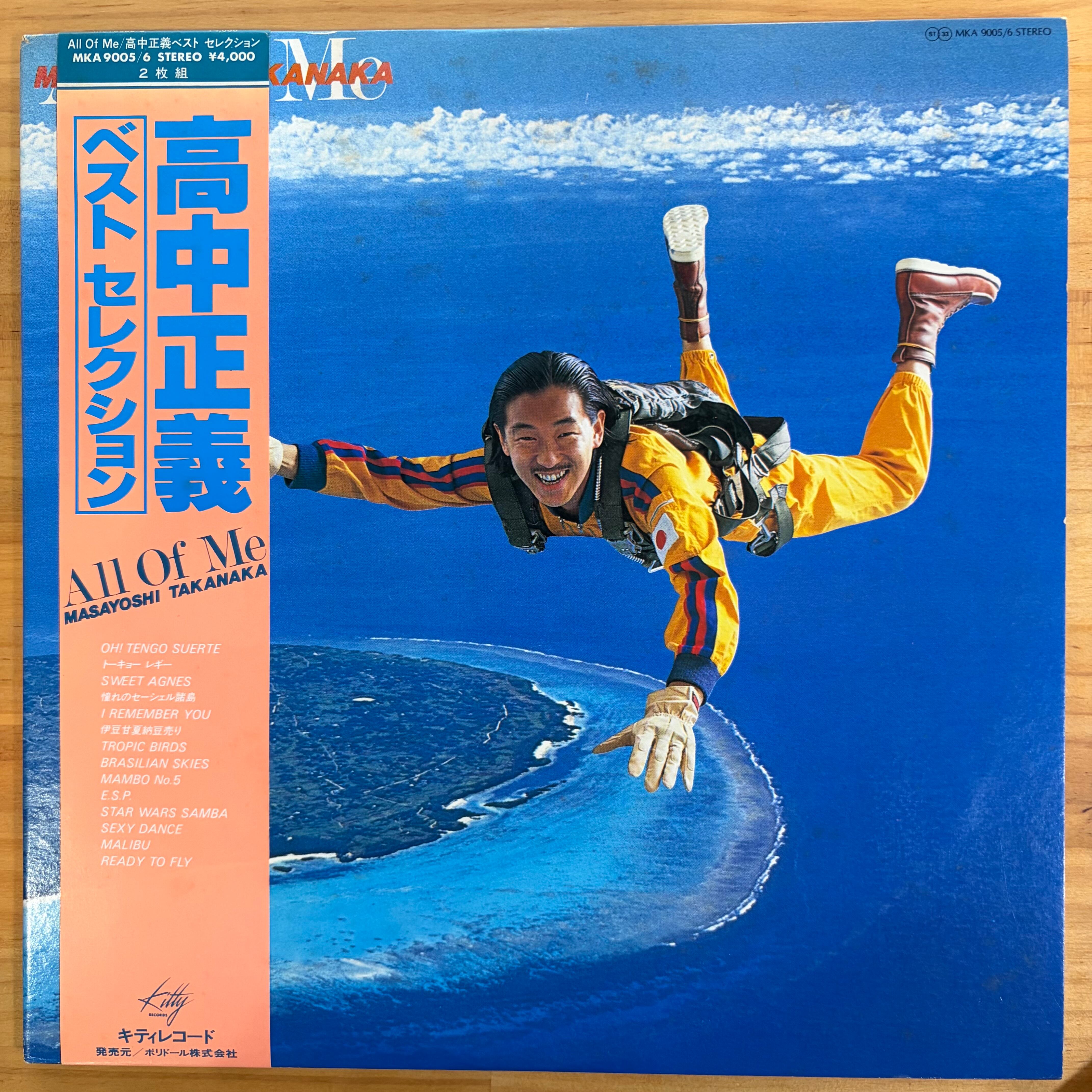 高中正義 MASAYOSHI TAKANAKA/ 虹伝説/ THE RAINBOW GOBLINS (LP