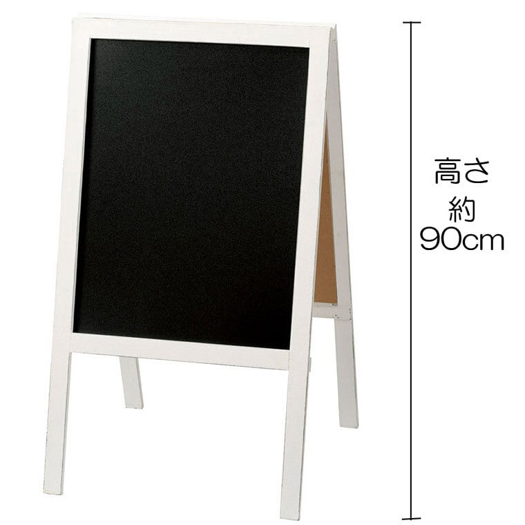 ディスプレイ用 ブラックボード A（ 黒板 ）高さ約90cm 横幅約52cm メニュースタンド 結婚式 ウェルカムボード  幸せデリバリー（ギフト・結婚式アイテム・手芸用品の通販）