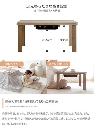 こたつ+掛け布団 2点セット 長方形 テーブル 90cm×60cm