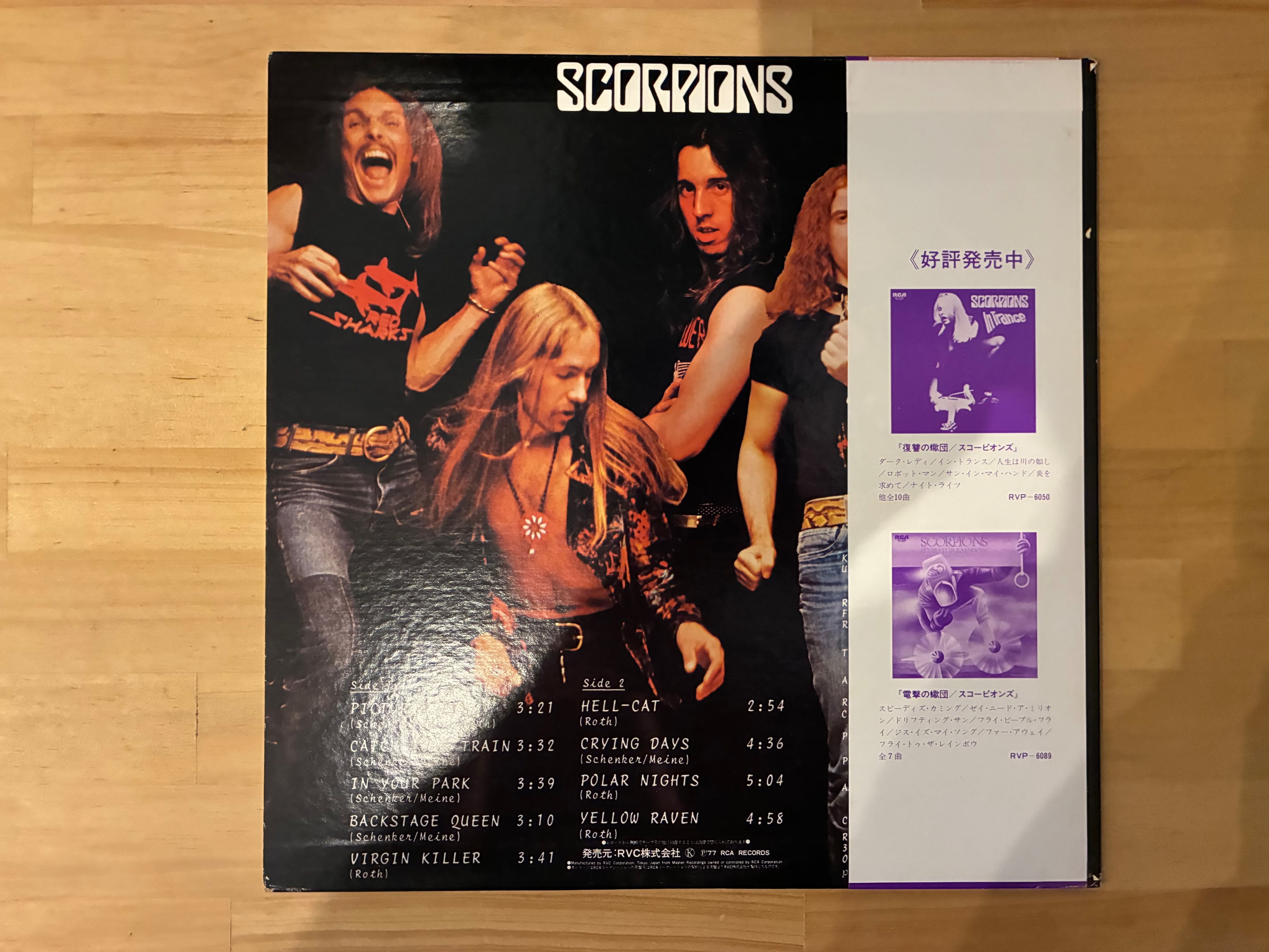 SCORPIONS / VIRGIN KILLER | sixteen records (シックスティーンレコード)