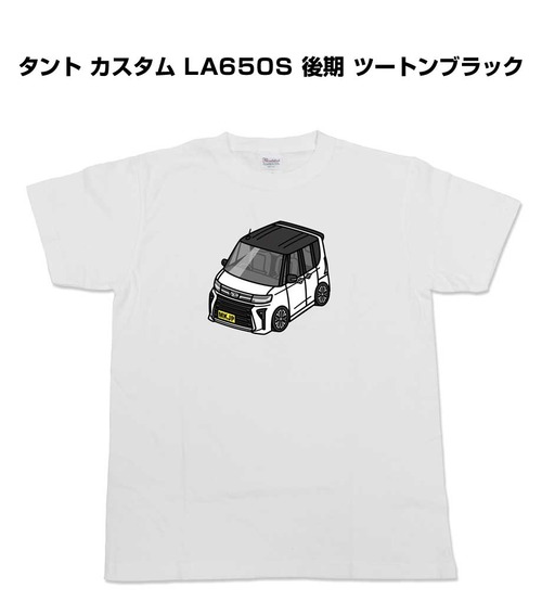 【タント カスタム LA650S 後期 ツートンブラック 】イラスト入りTシャツ 車好き 納車祝い プレゼント グッズ カスタム【送料無料】