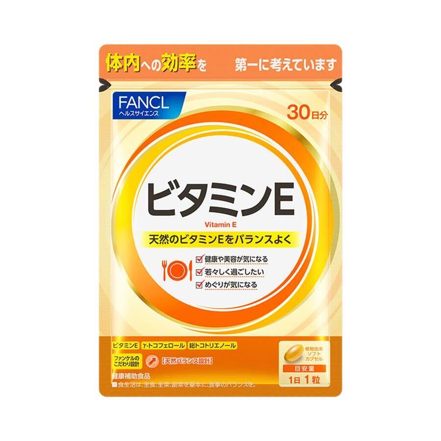 FANCLファンケル ビタミンE30日分（6600円以上で送料無料）
