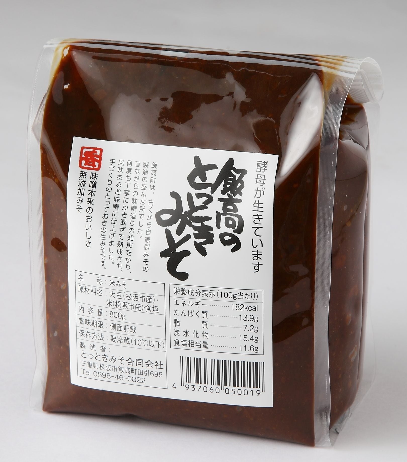 とっときみそ800g入り | とっときみそ