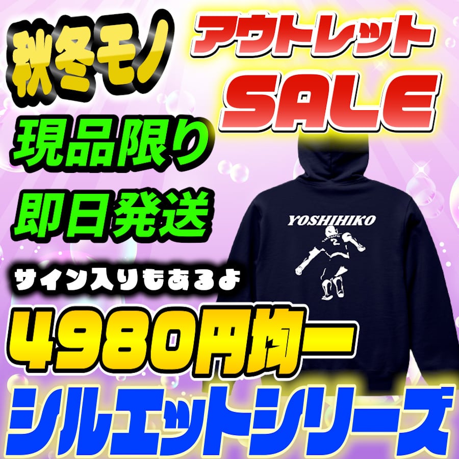 ALL ITEM | よしひこチャンネル公式オンラインショップ