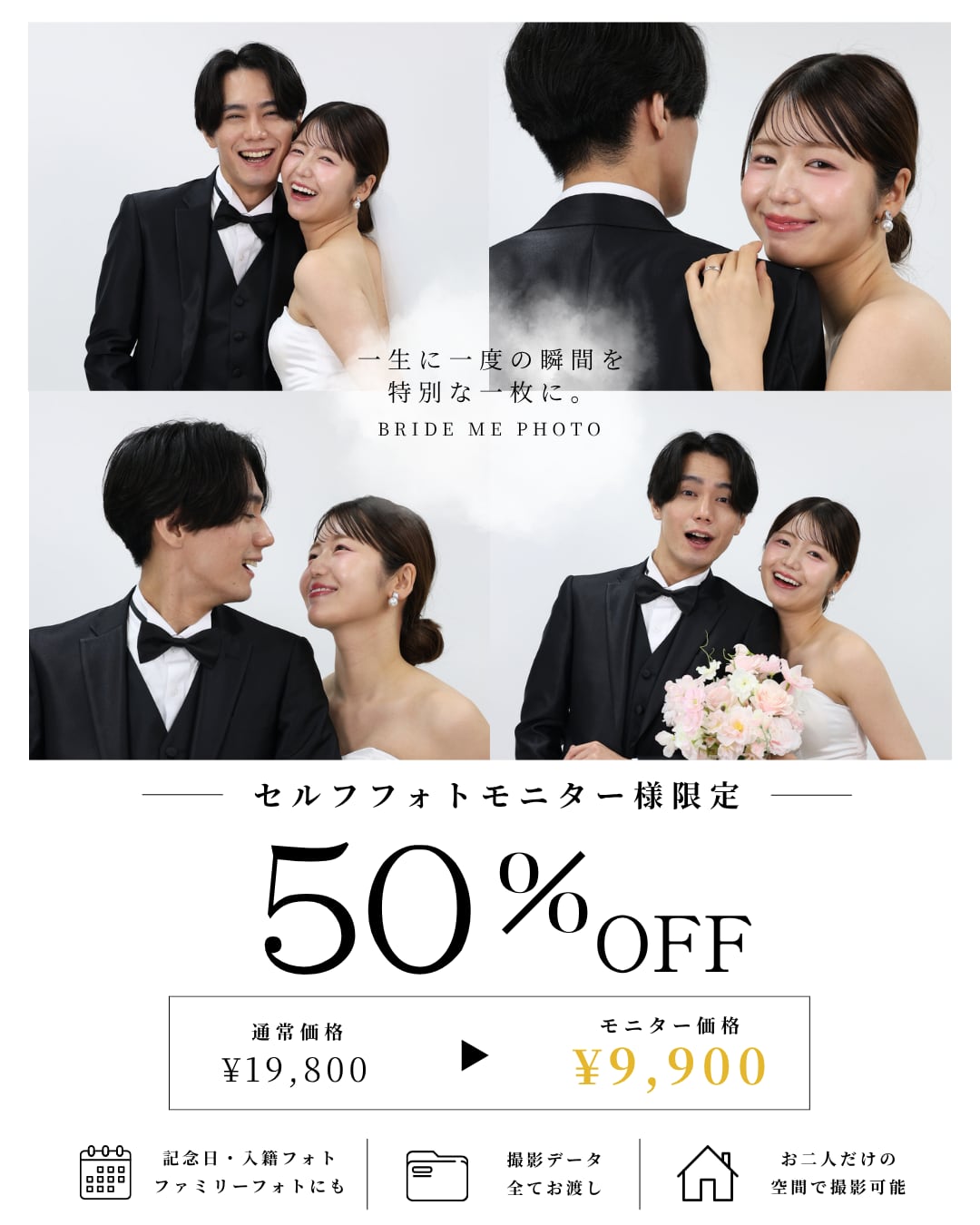 【モニター様募集】期間限定割引