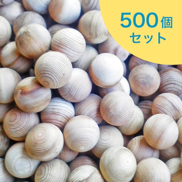 木のボール５００個セット