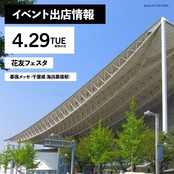 【4月イベント準備ガチャ Vol.2】 10種セット