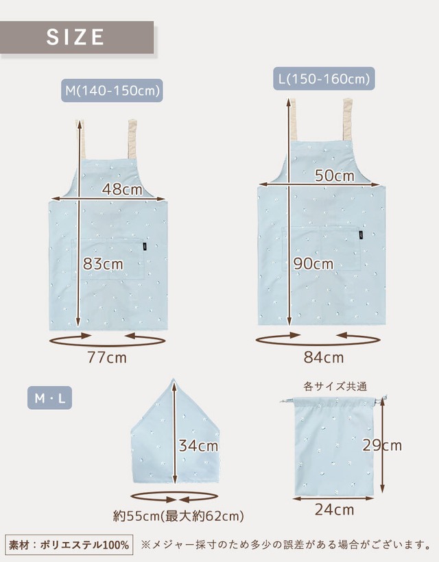 【メール便】かぶるだけ! エプロン 3点セット 男の子 女の子 三角巾 収納袋 撥水 調理実習 クッキング 子供 子ども 無地 dk083