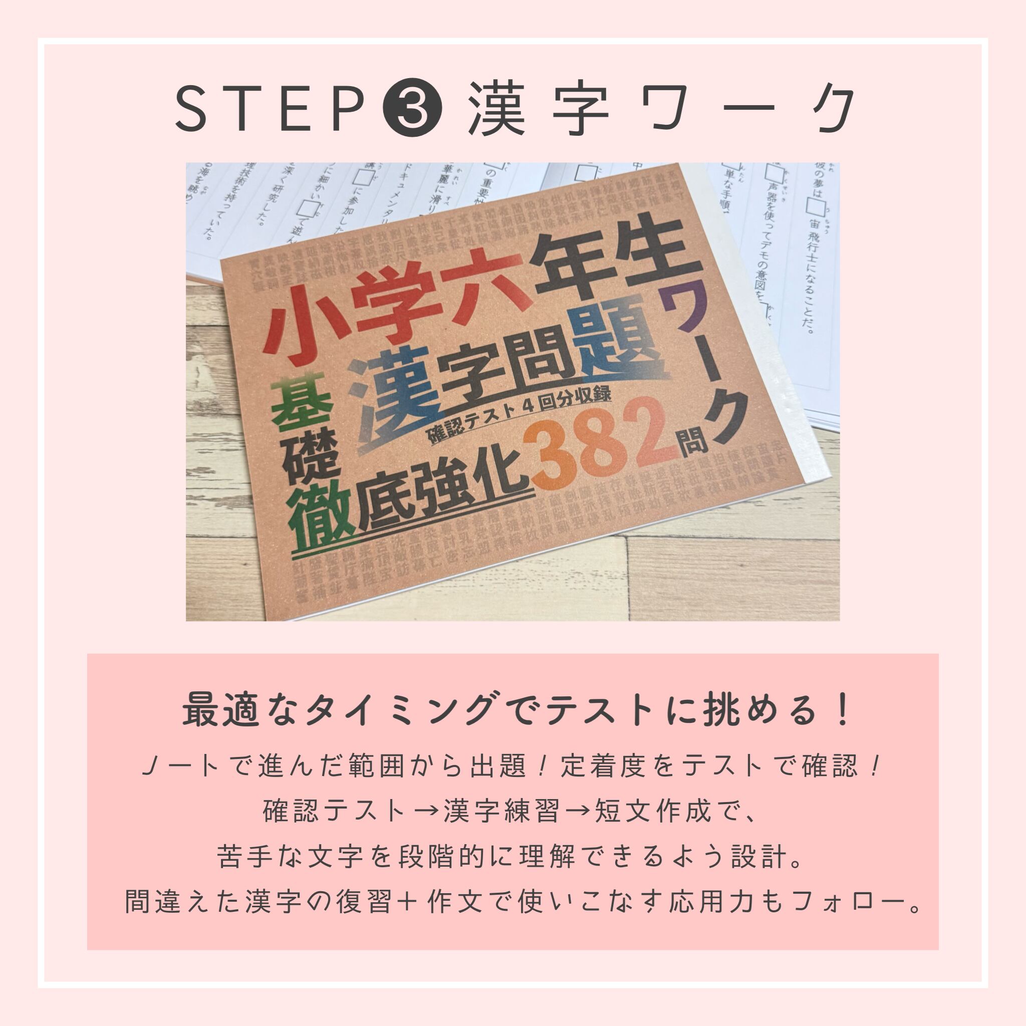 フルパッケージ】小学生で習う漢字ドリル＆漢字ノート＆漢字ワーク