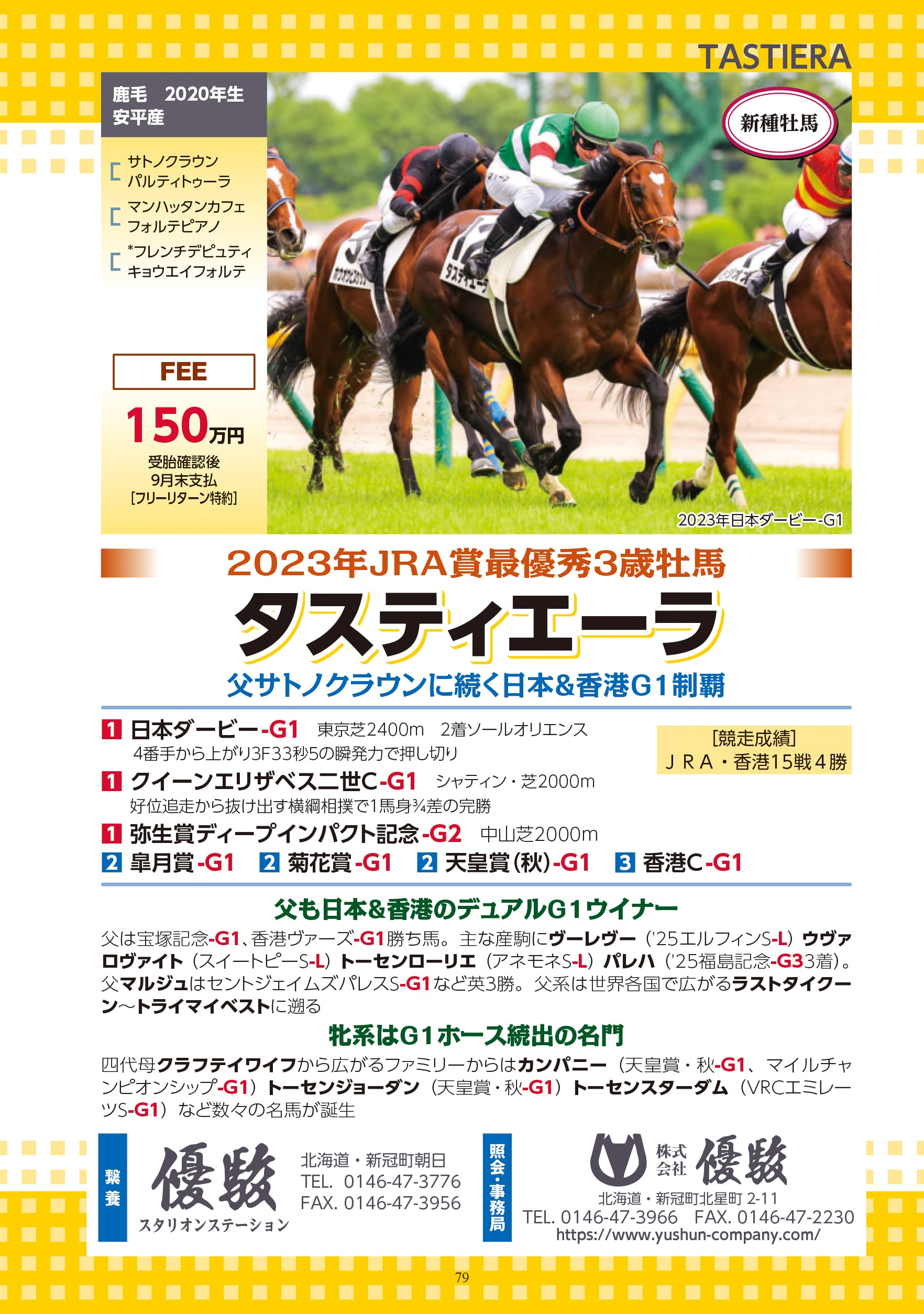 好評発売中!!】競馬四季報 2026年春号(全国版) 通巻217号