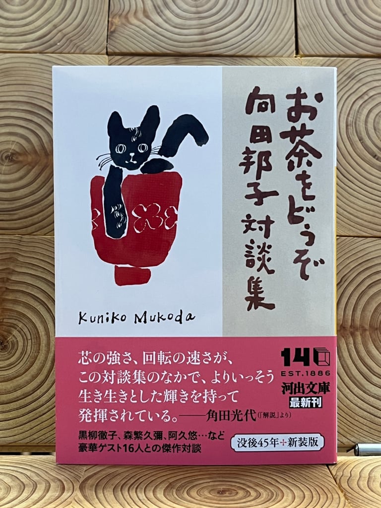 著者サイン入り】奇界／世界 佐藤健寿作品集 | 冒険研究所書店