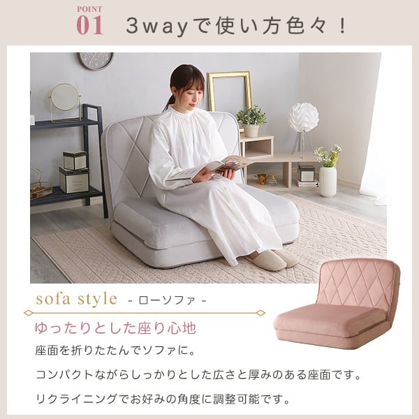 大人かわいい3wayリクライニングソファベッド Chammy -チャミー 大人かわいい3wayリクライニングソファベッド Chammy -チャミー