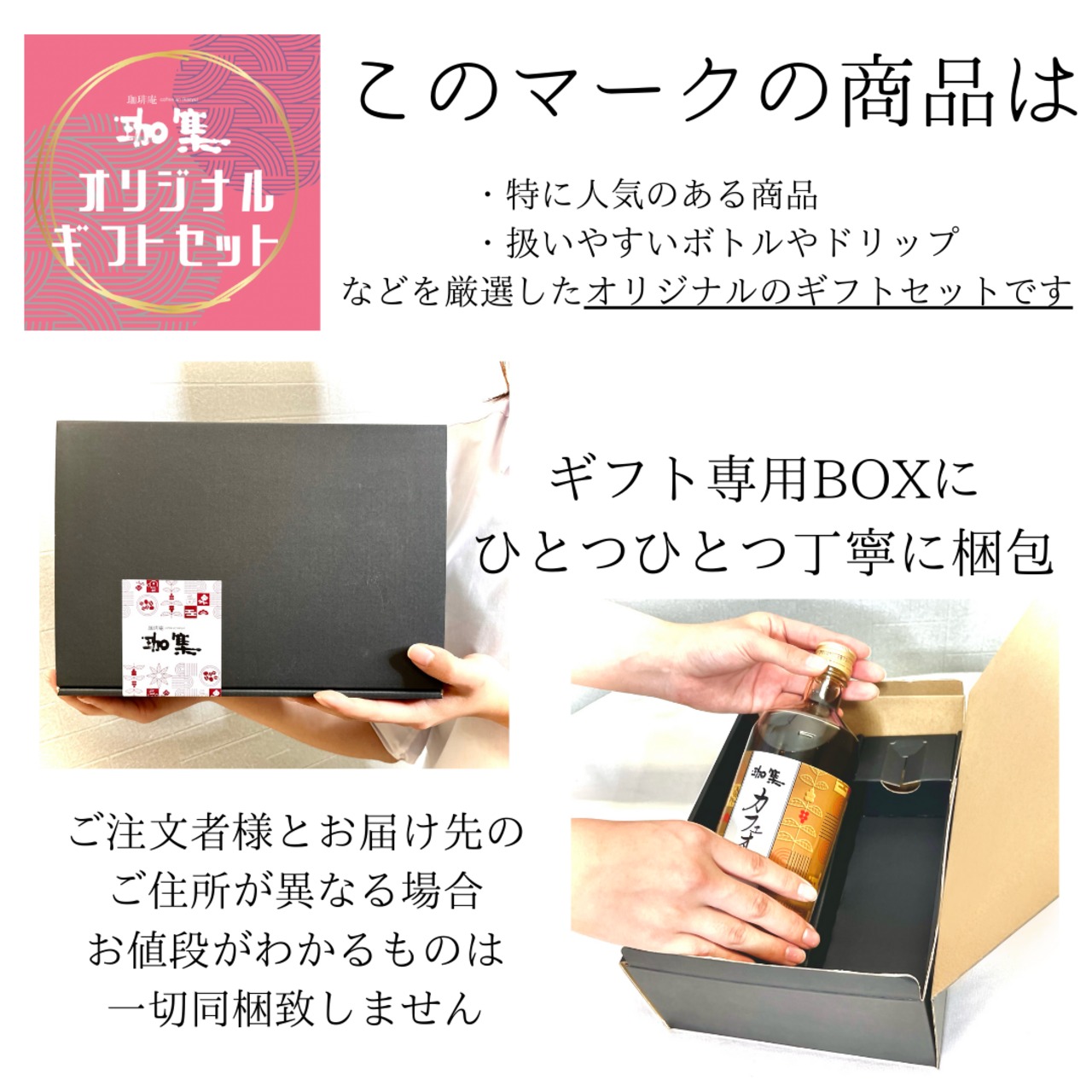 【ギフト】抹茶オレの素1本+ドリップ珈琲全6種 12個セット