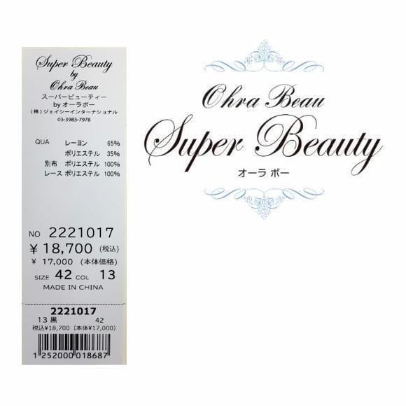 Superbeauty ニット チュニック ワンピース