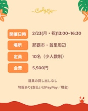 カーリーヘア Workshop in 沖縄