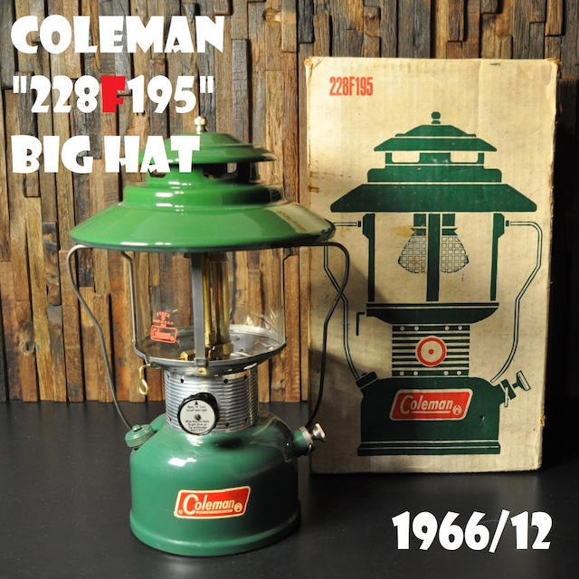 コールマン 228F 1966年12月製造 ツーマントル ランタン ビッグハット COLEMAN ビンテージ PATENTS PENDING 完全分解清掃 メンテナンス済み BIGHAT 60年代 箱付き