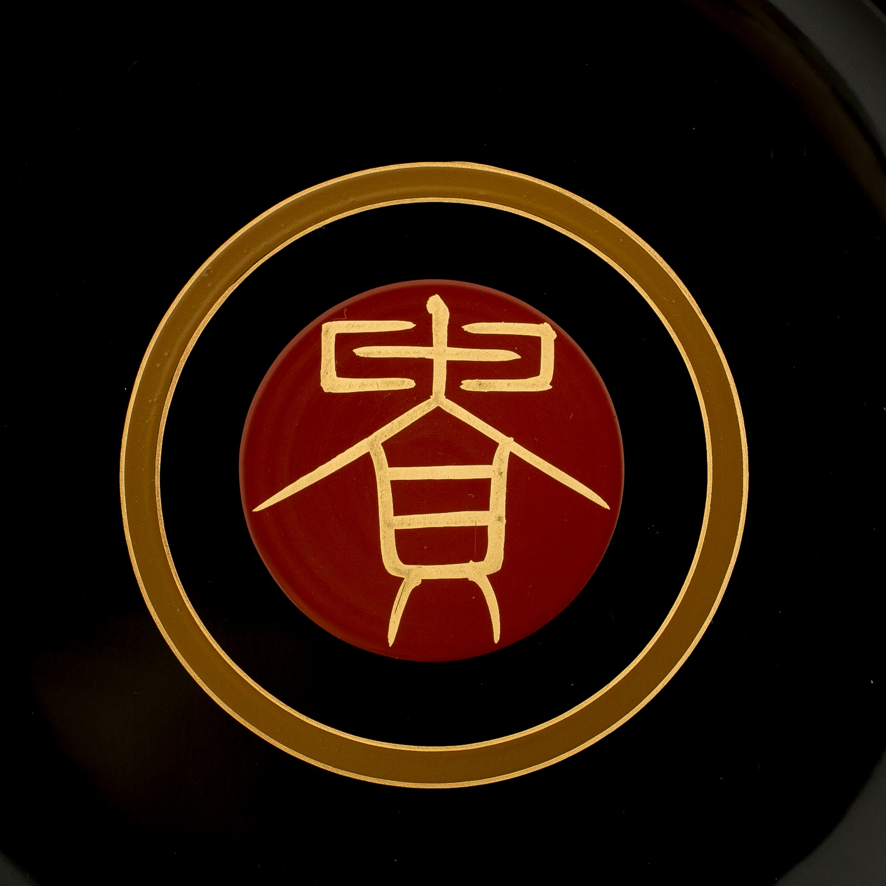 長寛写砂金袋形食籠 菓子器 八世象彦 牡丹唐草 八代西村彦兵衛 富貴