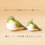 和紙小物/アクセサリー『メジロ（目白）』