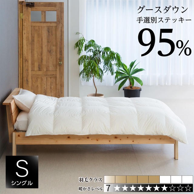 大創業祭セール【CLASS：Ⅲ】羽毛布団 掛け 中厚 シングル 150ｘ210cm SB100-PST95N