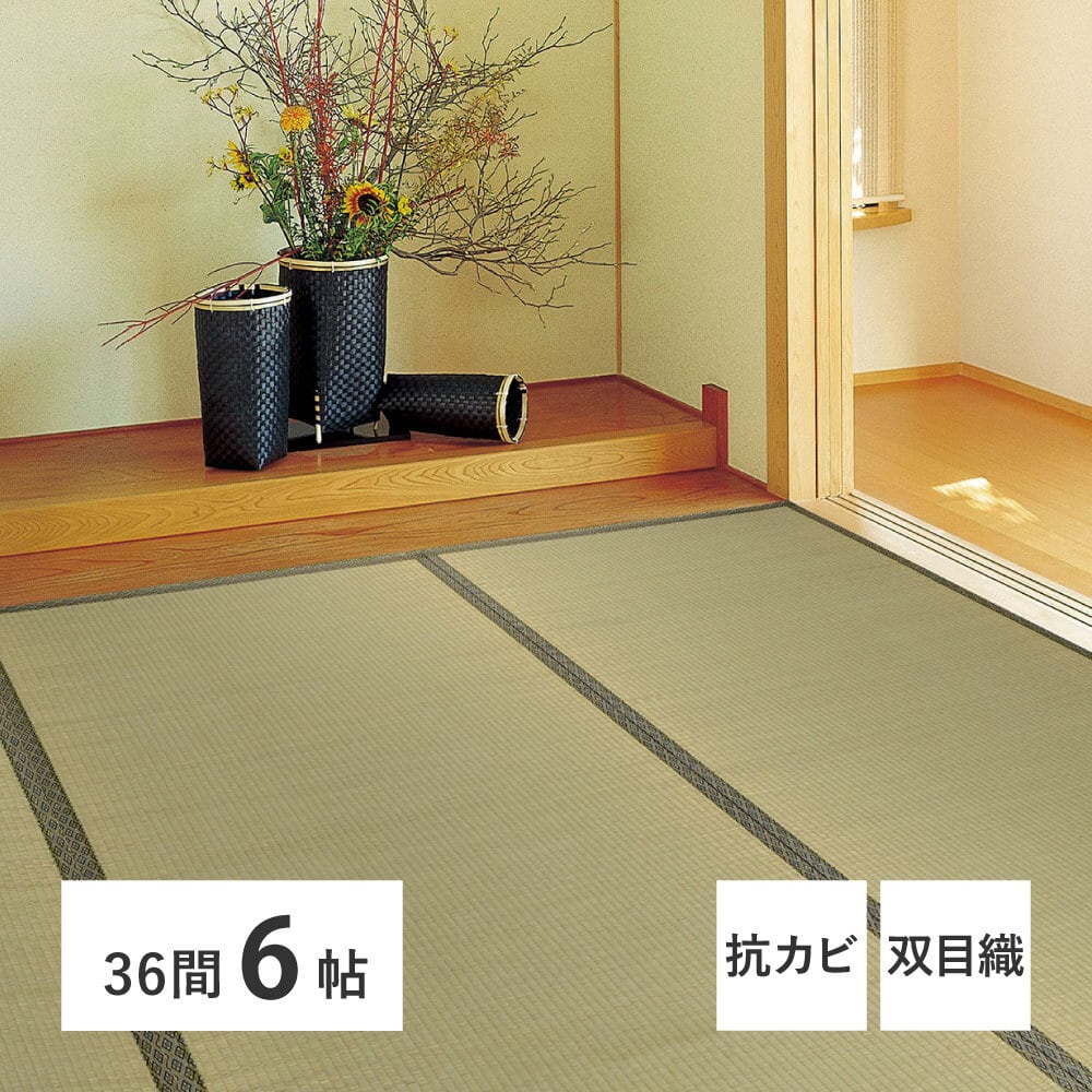 い草カーペット 柳川(やながわ) 36間6帖 | とりまつ畳