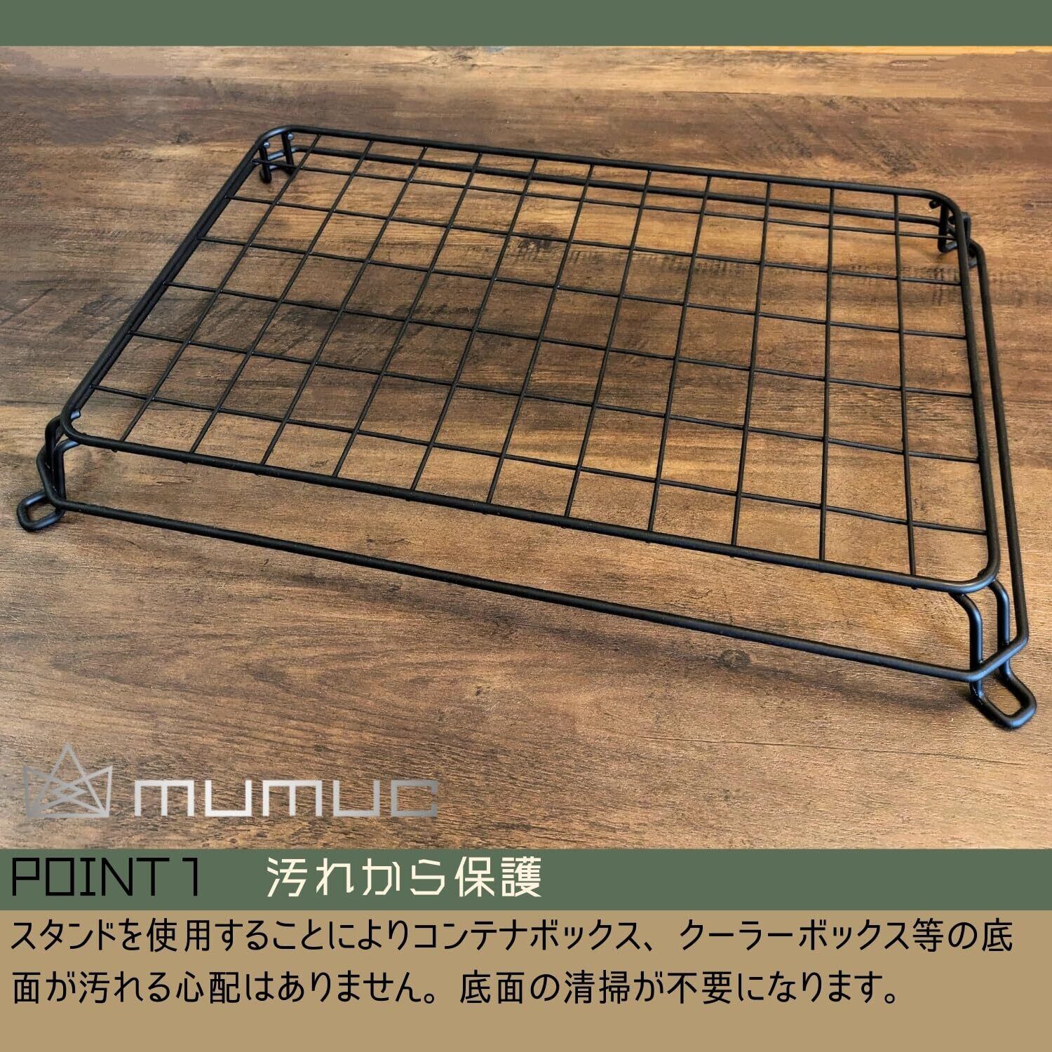 mumuc ガレージブランド マルチスタンド2024年改良モデル (コンテナ