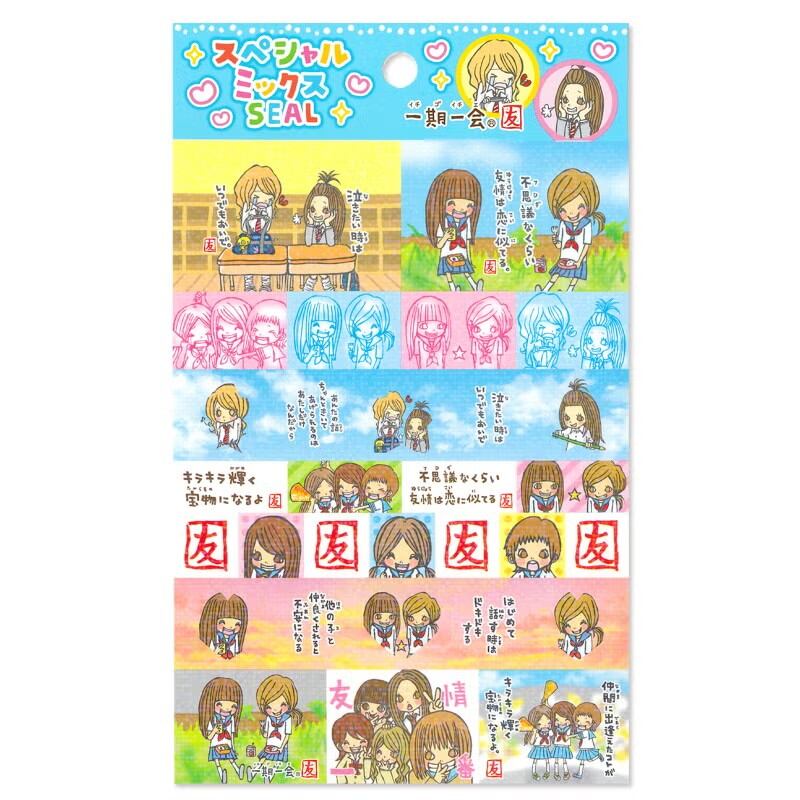 スペシャルミックスシール 82820 一期一会 友 6 | てんくーどう