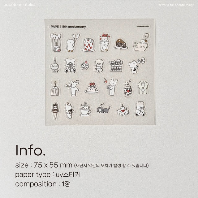 ★新作予約 papeterie.atelier 〔PAPE 5周年ステッカー〕