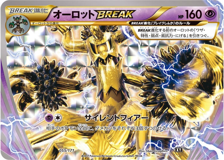 ニャースex SAR M3 114/080 | ポケモンカード専門店 Cobalt Cave